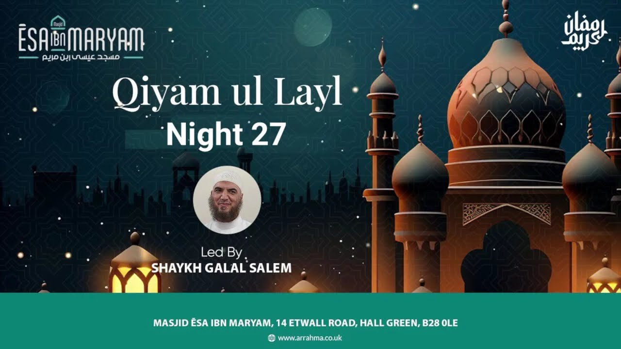Qiyām Night Twenty  Seven | Shaykh Galal Salem