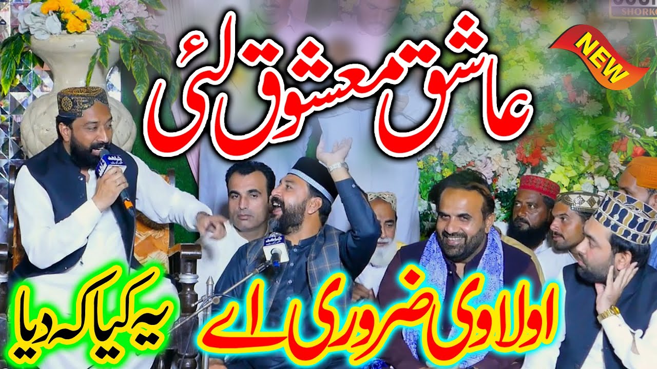 Fakher Abbas Tabish New Kallam 2026 | Aashiq Mashooq Lai Ola V Zarori Ay | Heart Touching Kalam 2026