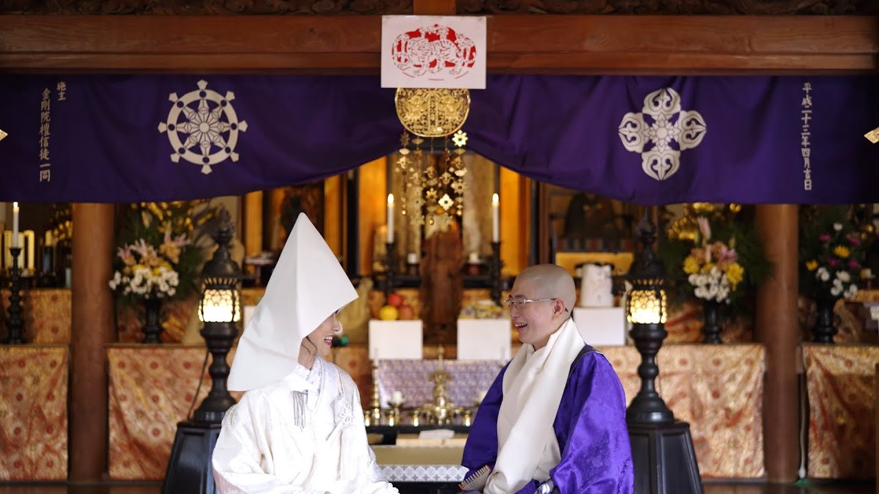 金剛院 (仏前式)