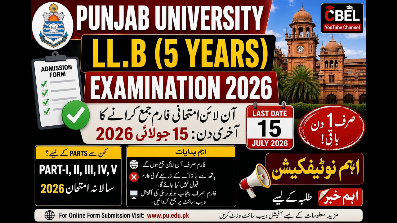 🚨 Punjab University LLB exam from 2026 | New Notification | Last Date Announced
