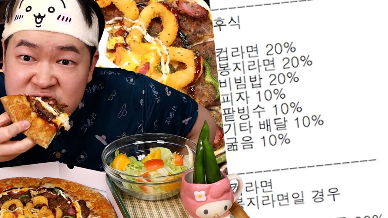 대본이 있는 피자버거 먹방입니다!!