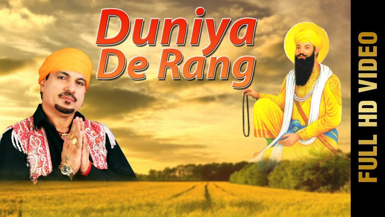 DUNIYA DE RANG | | ASHWANI VERMA || New Punjabi Songs 2018 || AMAR AUDIO