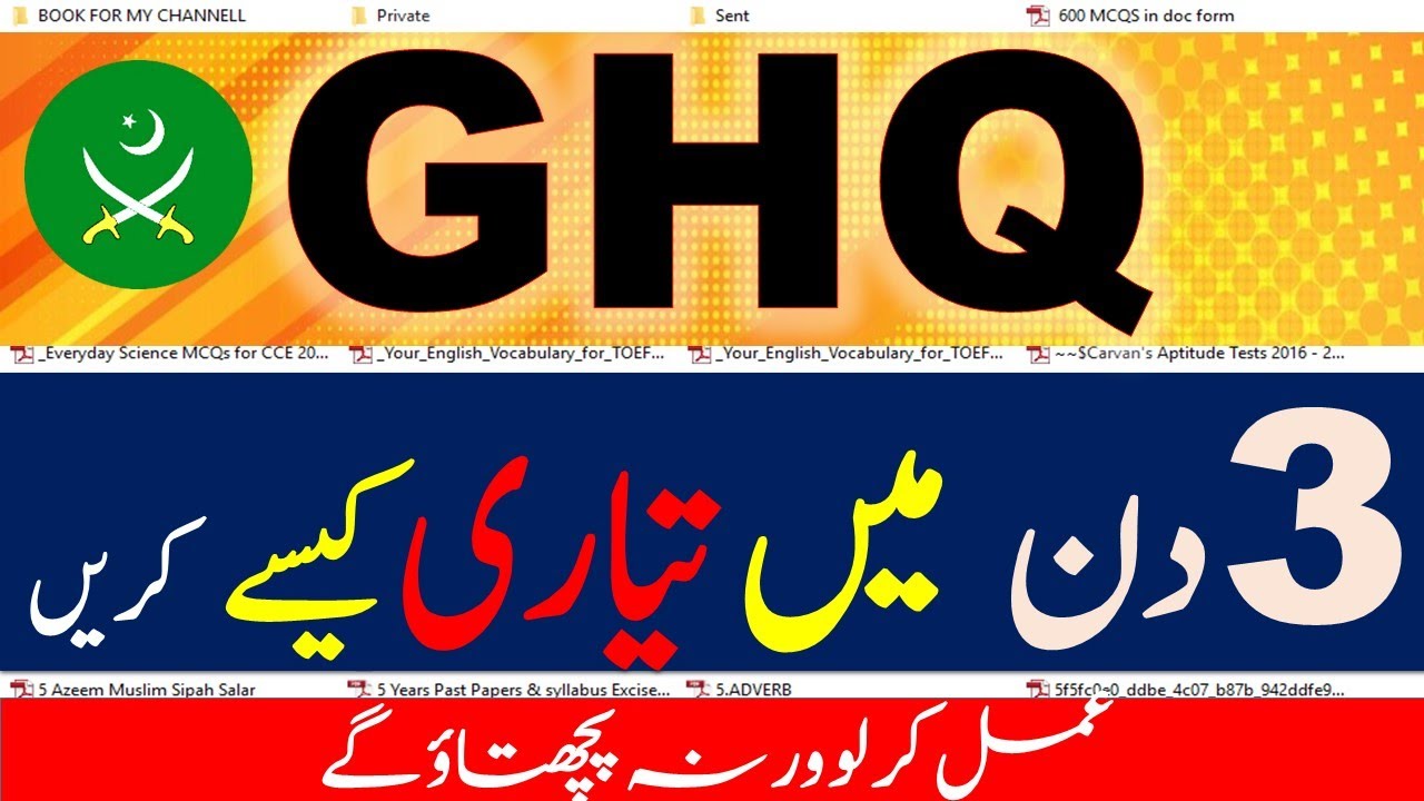 GHQ Test Preparation in Just 3 Days | GHQ Jobs 2025 Complete Guide | TestPoint Official