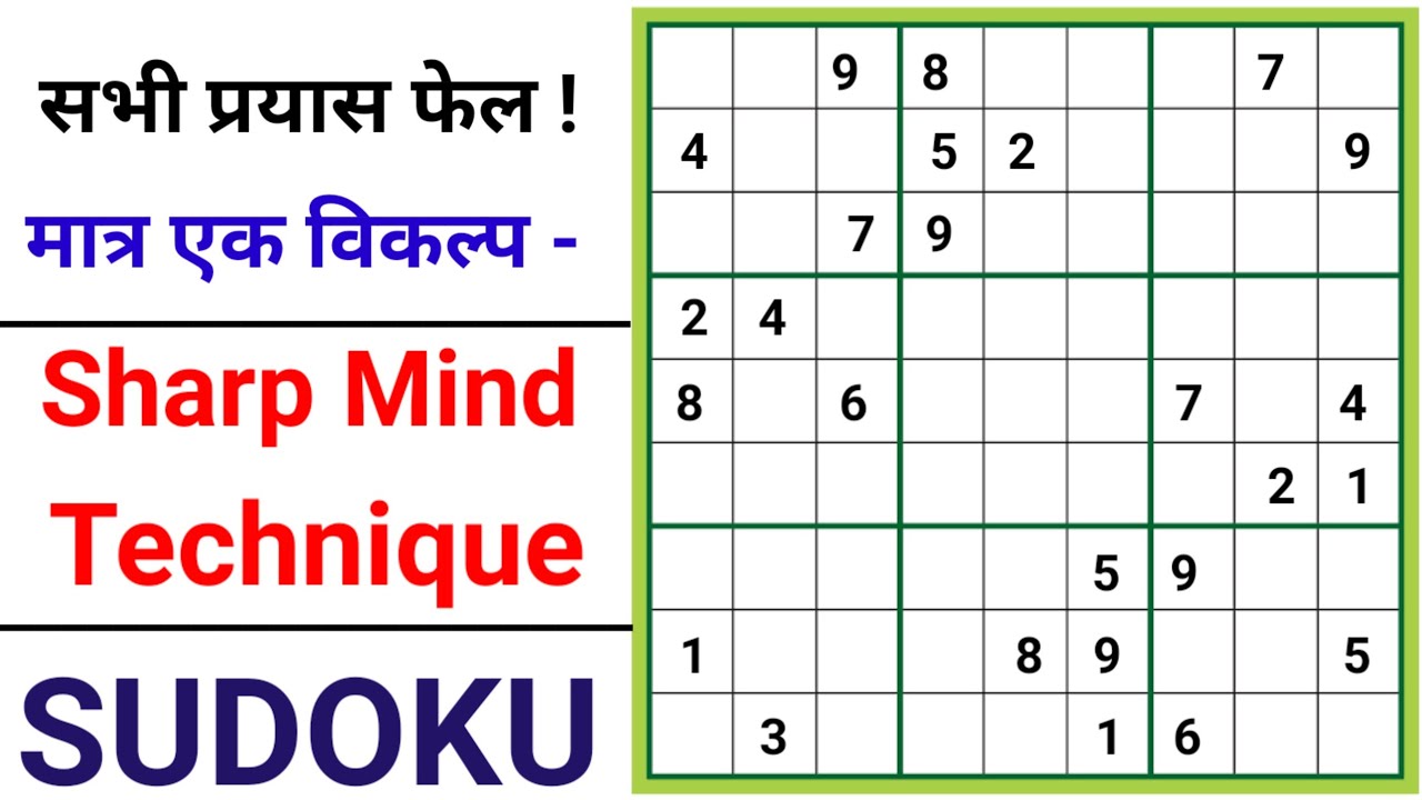 Complex Sudoku puzzle | Five star rating Sudoku puzzle | Difficult sudoku with top rating 👌