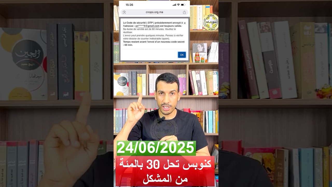 حل دزء من مشكل الايمايل لدى كنوبس اصبح بالامكان معرفة الايمايل المرتبط بالحساب