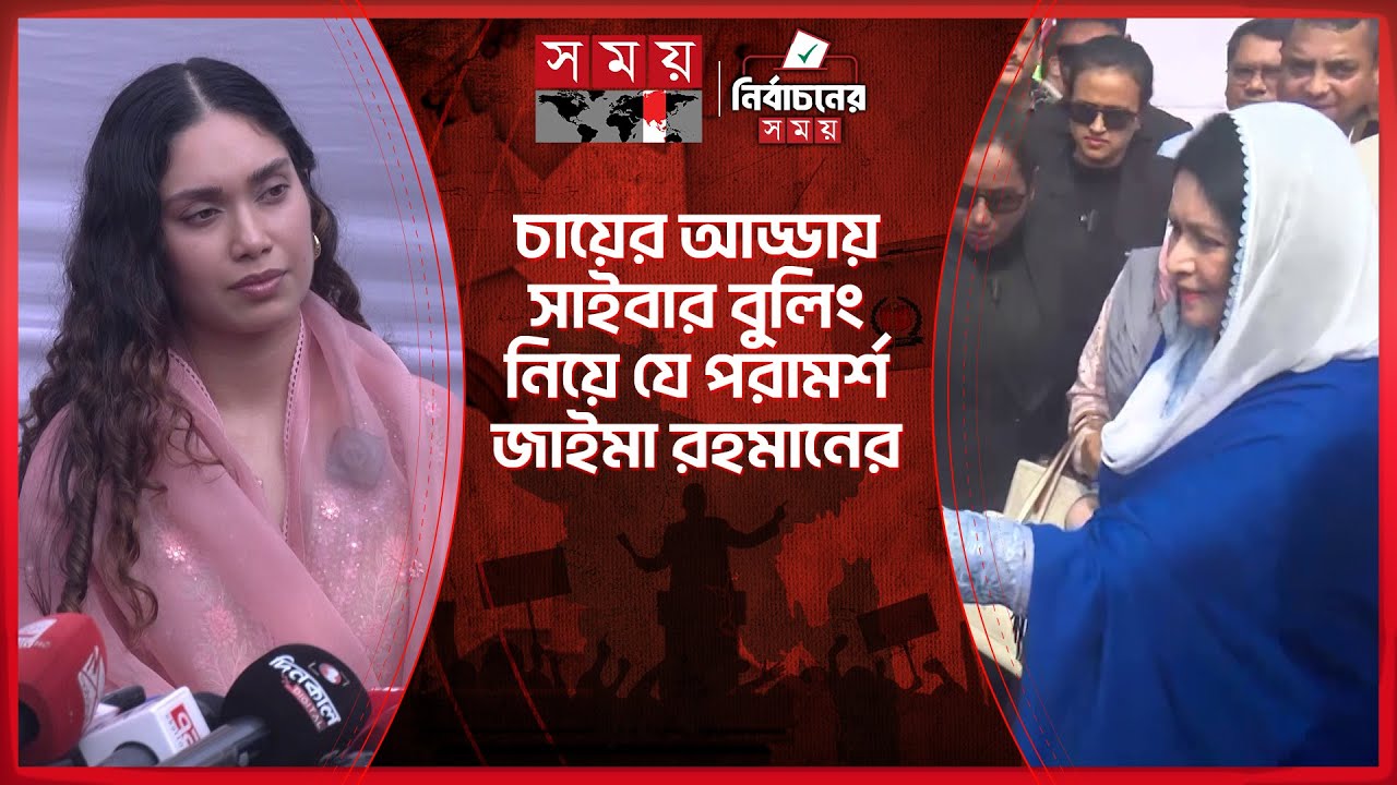 কড়াইলে ফ্রি চিকিৎসা ক্যাম্পে ডা. জুবাইদা রহমান | Zubaida Rahman | BNP | Politics | Somoy TV