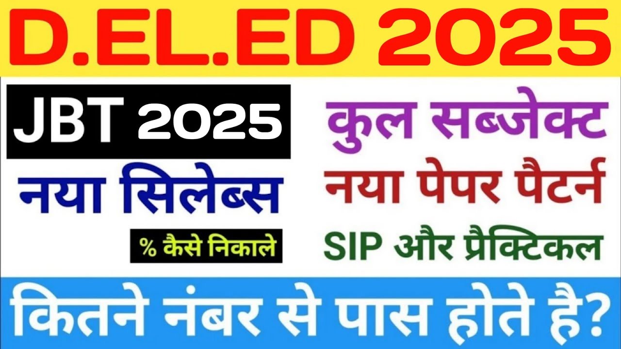 deled entrance exam 2025 | jbt entrance exam 2025 | jbt syllabus 2025 | jbt paper pattern 2025 | jbt