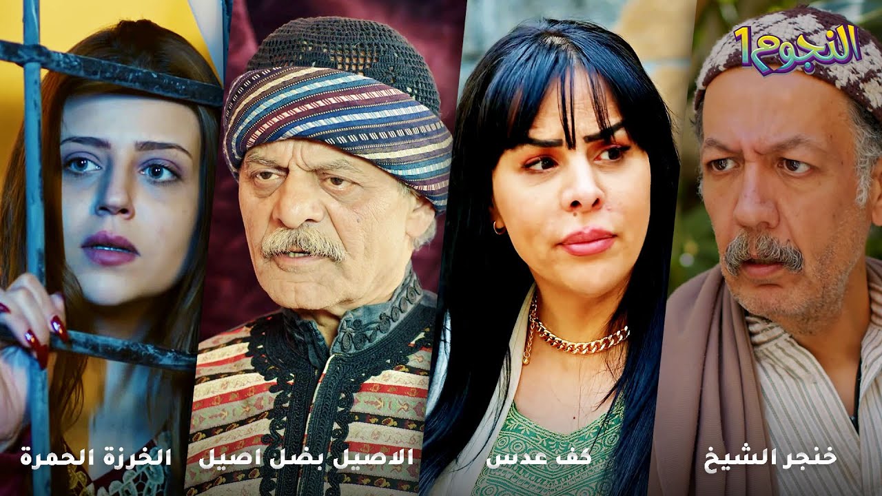 حط خيوط الذهب والعقيقة بالكيس فخ للنسوان بس كيدهن طلع اقوى منه!
