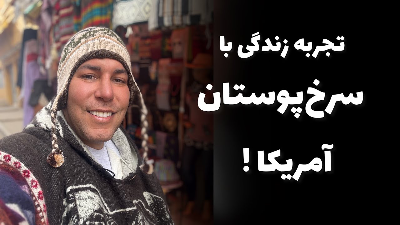 LIFE WITH FIRST NATION - زندگی با سرخپوستان در پرو