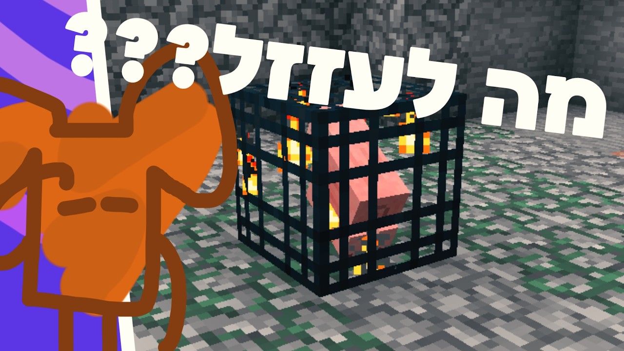 איך איך ספונר יכול להזדמן ב - PixelMon???? (פרק 1 של Lama SMP - PixelMon)