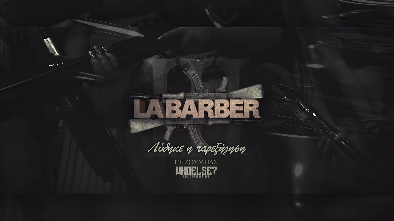 LaBARBER - Lythike I Pareksigisi III Ft. Zoumpas (Official Video Clip) [Prod.by WHOELSE]
