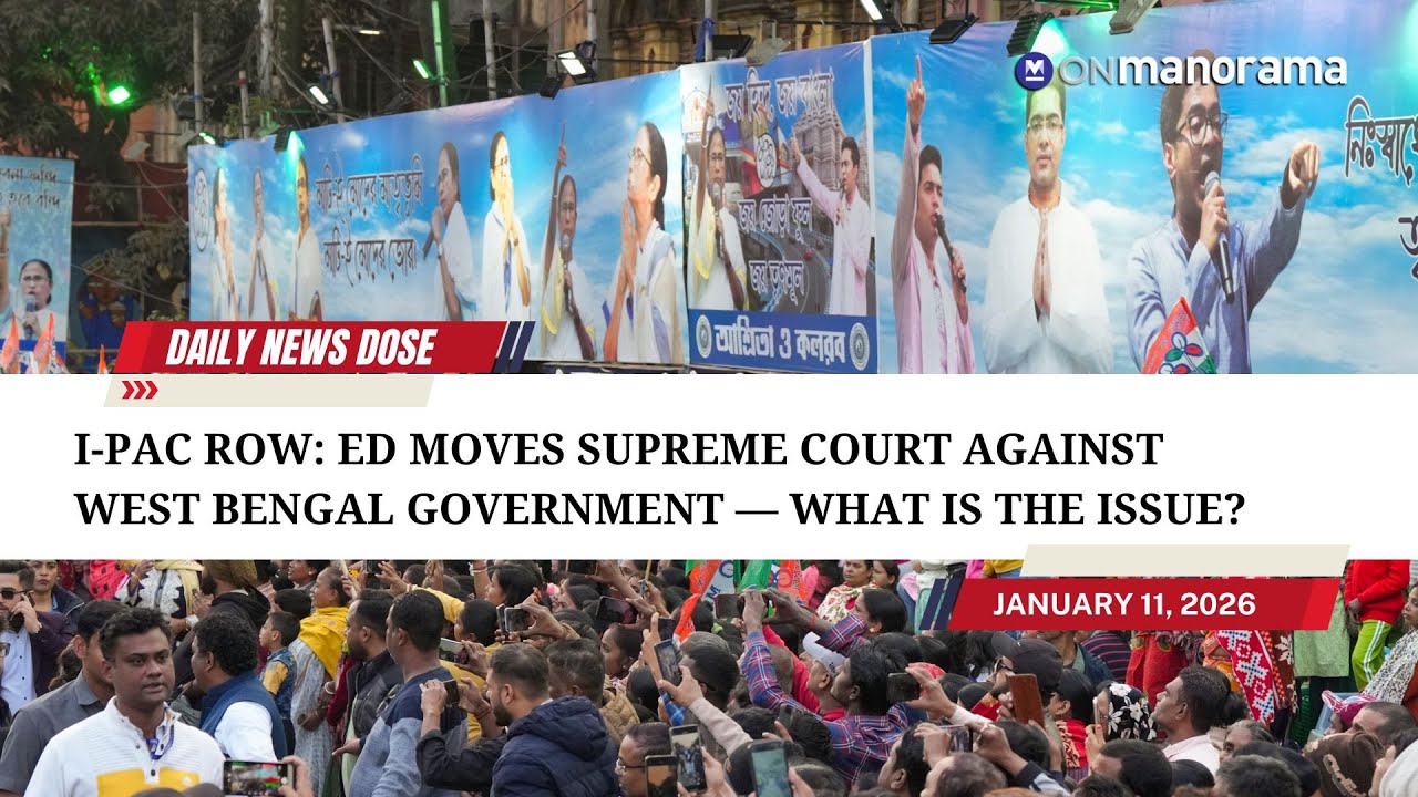 I-PAC row: ED moves Supreme Court against West Bengal government &mdash; what is the issue? | Jan 11, 2026