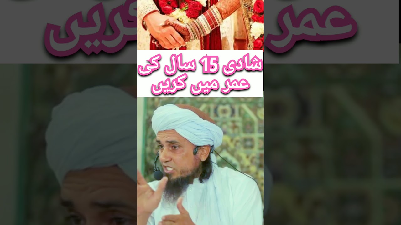 Shadi 15 Saal ki umar me karein|Mufti Tariq Masood @muftitariqmasoodv