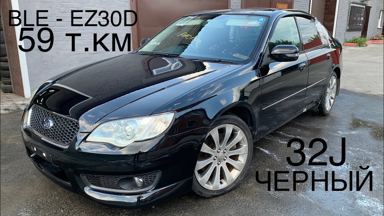 РАСПИЛ В НАЛИЧИИ! Subaru Legacy BLE #18 EZ30D 5AT 2006 рестайлинг 32J черный