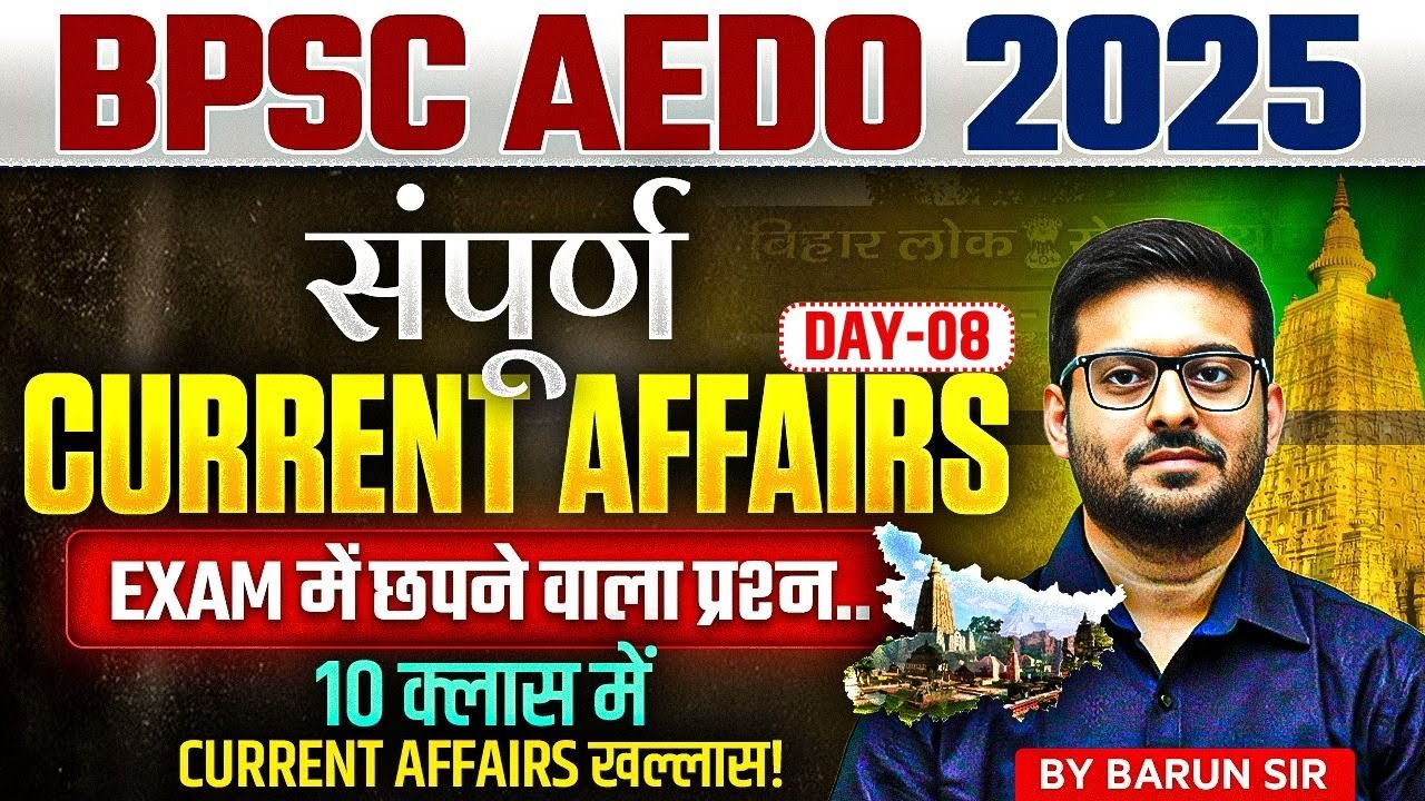 BPSC AEDO Current Affairs 2025 | Day-8 | Complete Current Affairs for BPSC AEDO Exam 2025 | Eduteria