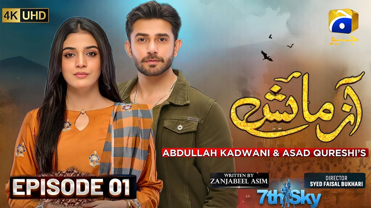 Azmaish Episode 01 - [Eng Sub] - Ali Ansari - Laiba Khan - Pakistani Drama - Har Pal Geo | HD Review