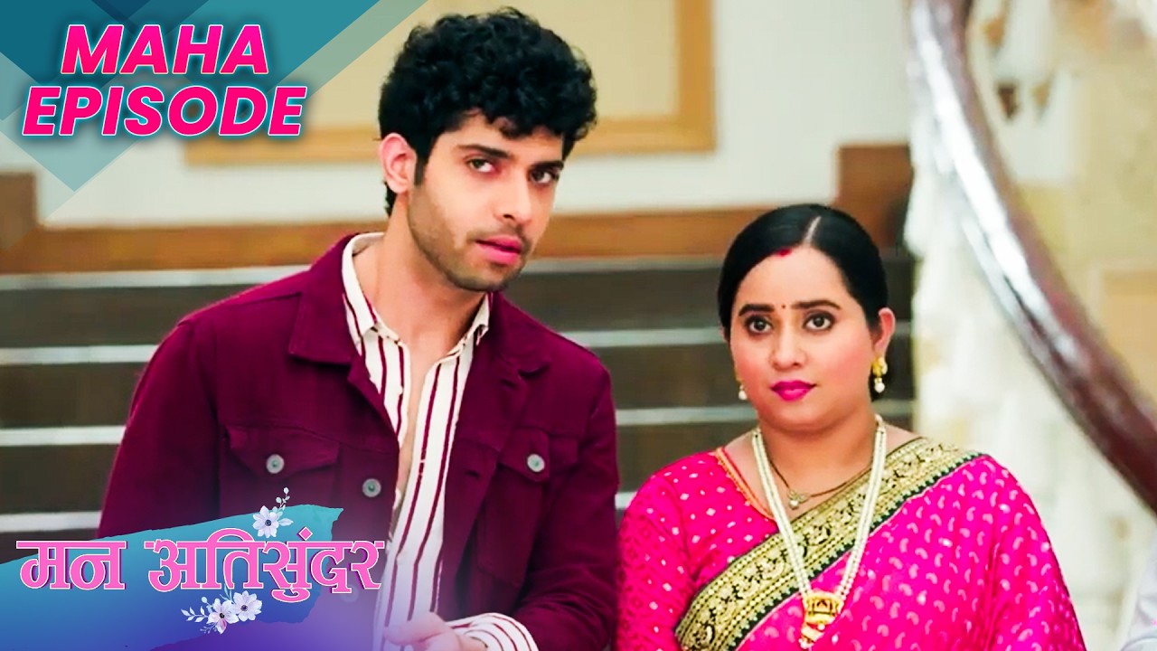 Mann Atisundar | Radhya And  Pratham Ki Kahani | Maha Episode| Dangal TV