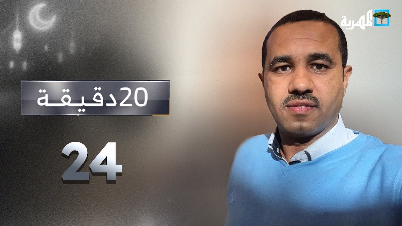 لماذا فشلت جهود احتواء انهيار الاقتصاد والعملة في اليمن؟ | 20 دقيقة
