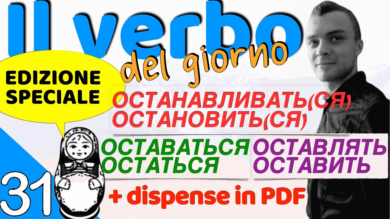 Verbi russi 31 | Fermar(si) - Lasciare - Rimanere: Останавливать(ся) - Оставлять - Оставаться