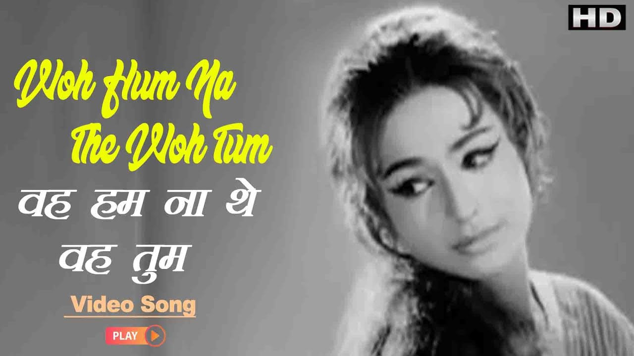 Woh Hum Na The Woh Tum - Rafi - Cha Cha Cha 1964 - Video Song - Chandrashekhar, Helen - Video SOng