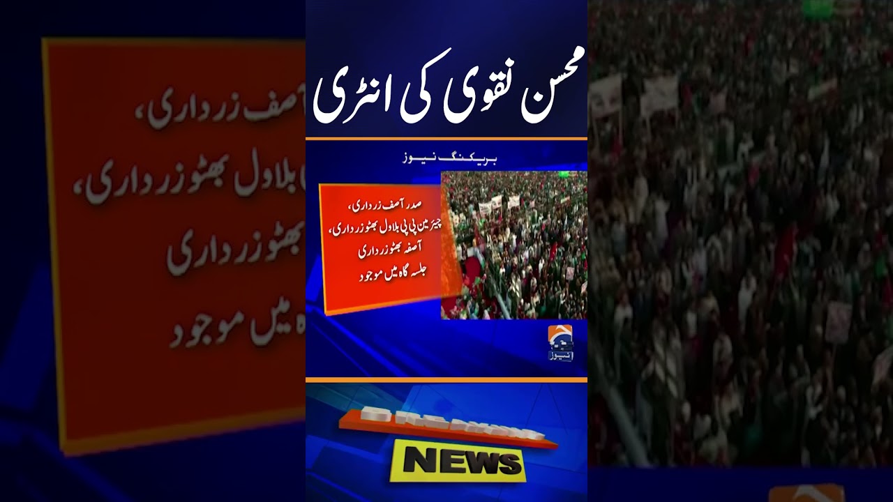 PPP Jalsa in Garhi Khuda Bakhsh; Federal Minister Mohsin Naqvi Arrived =