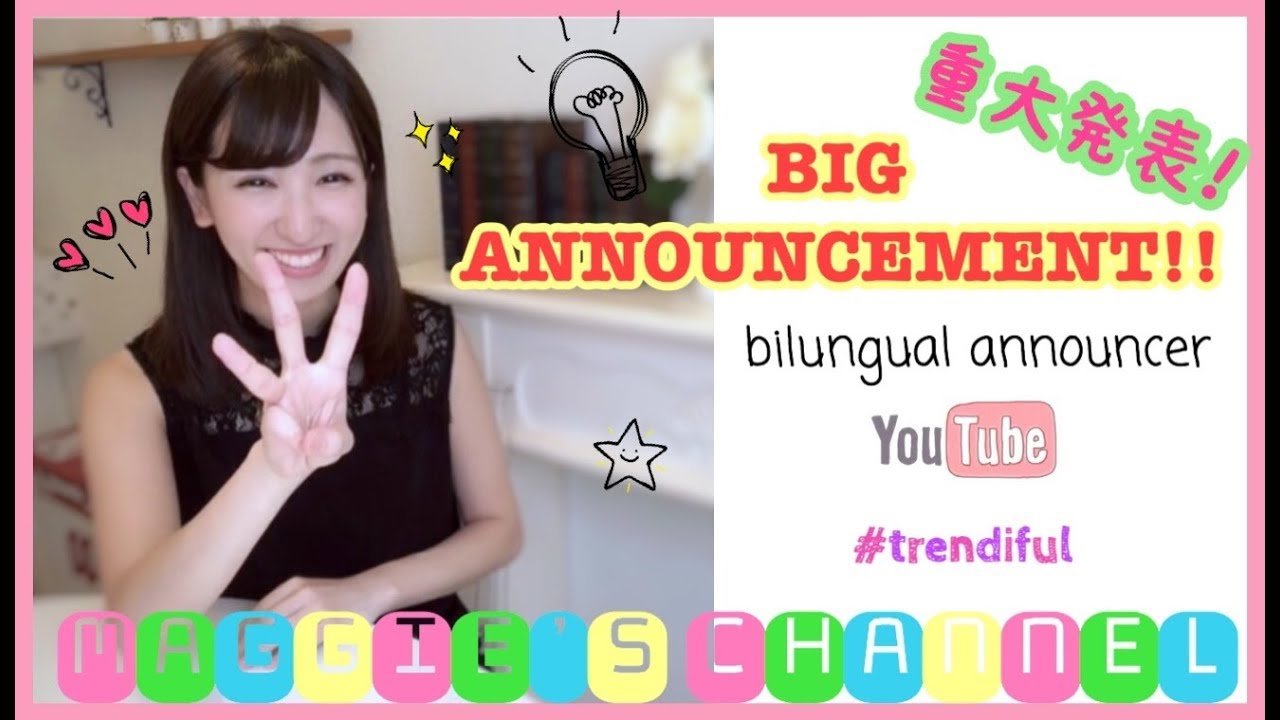 【⚠️重大発表! BIG ANNOUNCEMET!】🎤元アナウンサー、現バイリンガルMC&hearts;️帰国子女🌎 #TRENDIFUL 立ち上げました!! ☆Japanese &times; English☆
