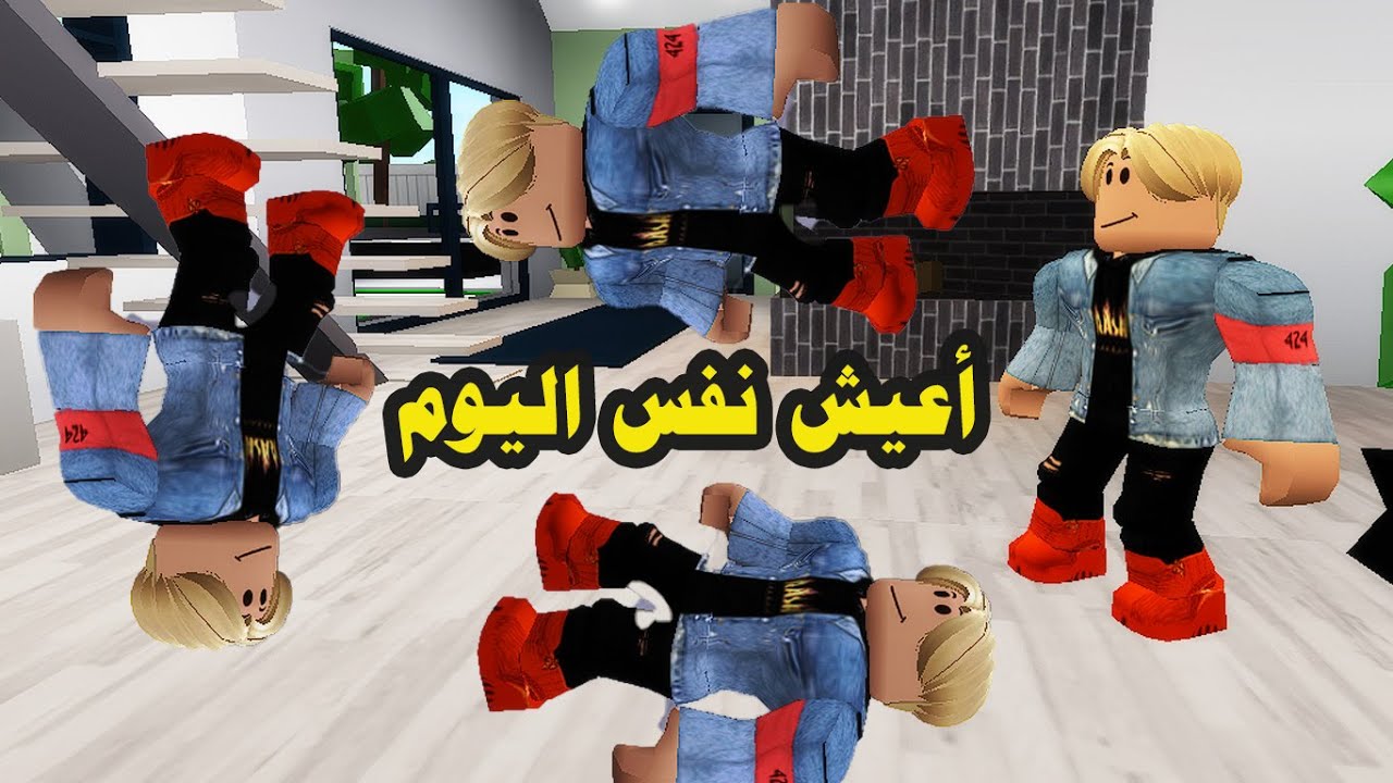 فيلم | أعيش نفس اليوم كل يوم
