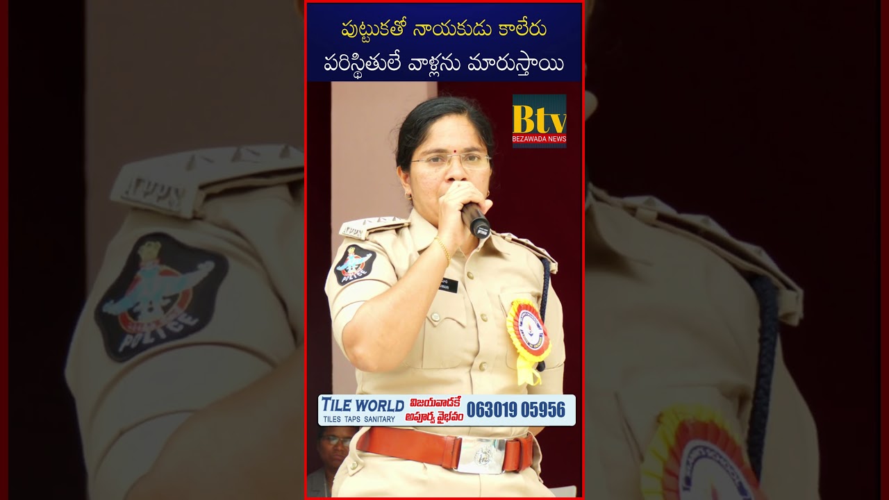 Circumstances make a leader | ACP Latha kumari Motivation Speech | Vijayawada Police
