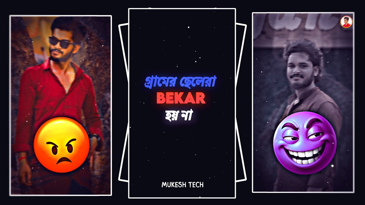 গ্রামের ছেলেরা বেকার হয় না 💖🥀 Bong Luchcha Dailogue Xml File 🌹💸 Xml File Bangla 🥀🔥Bong Luchcha Xml