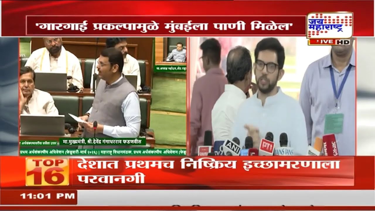 'गारगाई प्रकल्पामुळे मुंबईला पाणी मिळेल', मुख्यमंत्री Devendra Fadnavis यांची माहिती | Marathi News