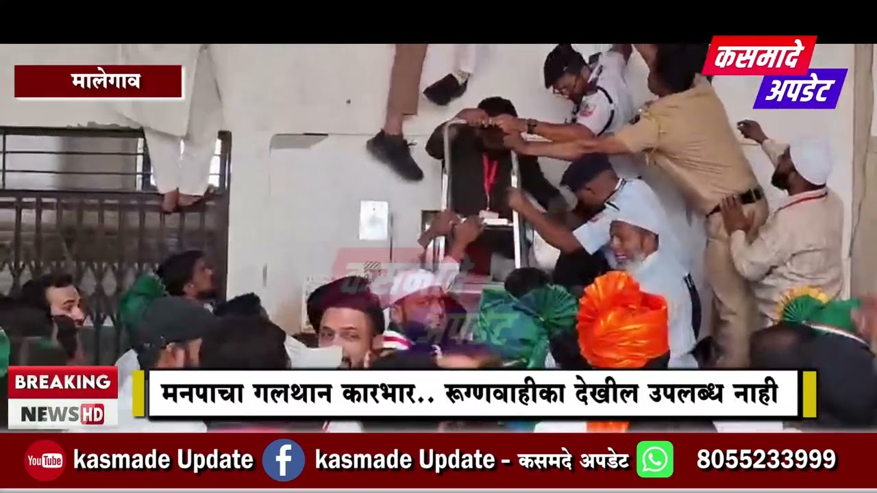 ...तर गेला असता सगळ्यांचा जीव! मालेगाव मनपात लिफ्ट कोसळली; मोठी दुर्घटना टळली