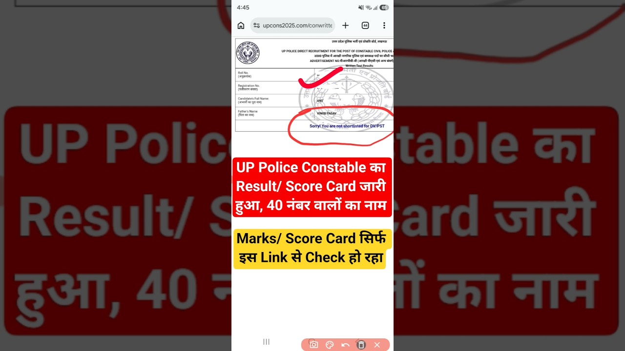 जारी हुआ 🔴 UP Police Score Card 2026 | UP Police Result 2026 Kaise Dekhe ? How to Check Score Card