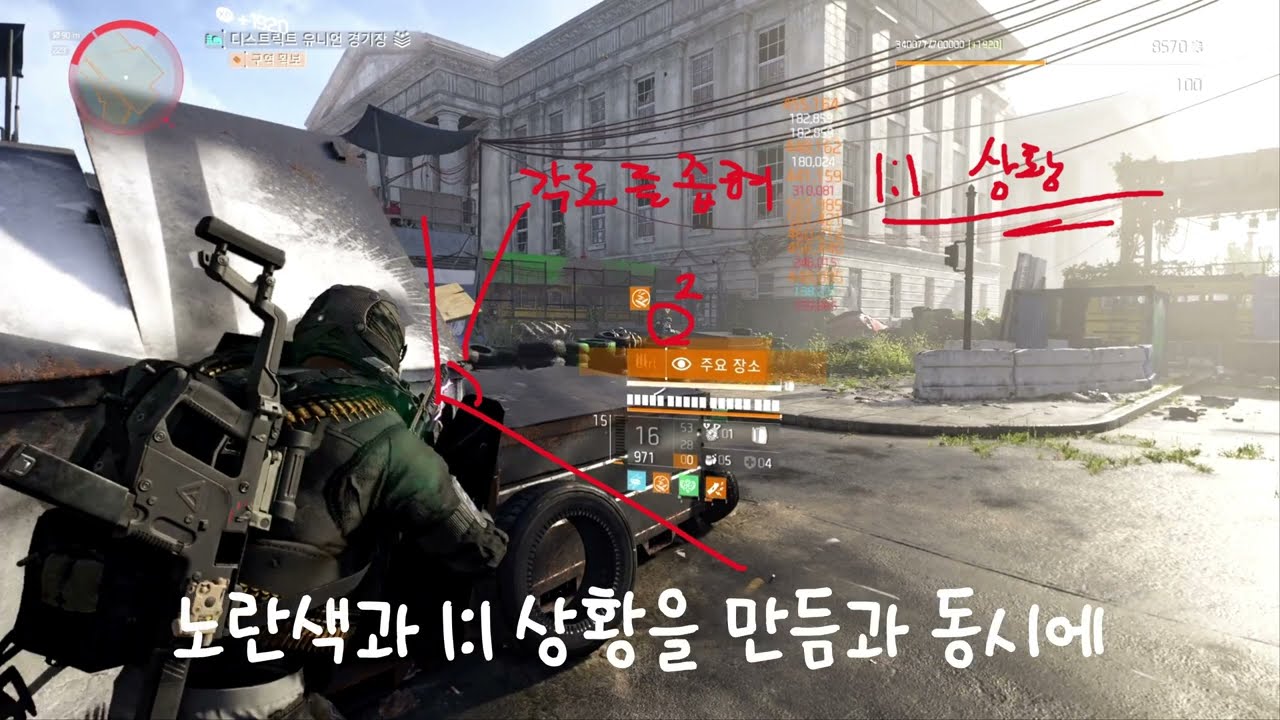 디비전2 초보자 필독 엘모의 엔진 전설빌드 및 딜러 기본기 모든것 1탄(Elmo's Engine Legendary Build and Dealer Basics, Part 1)