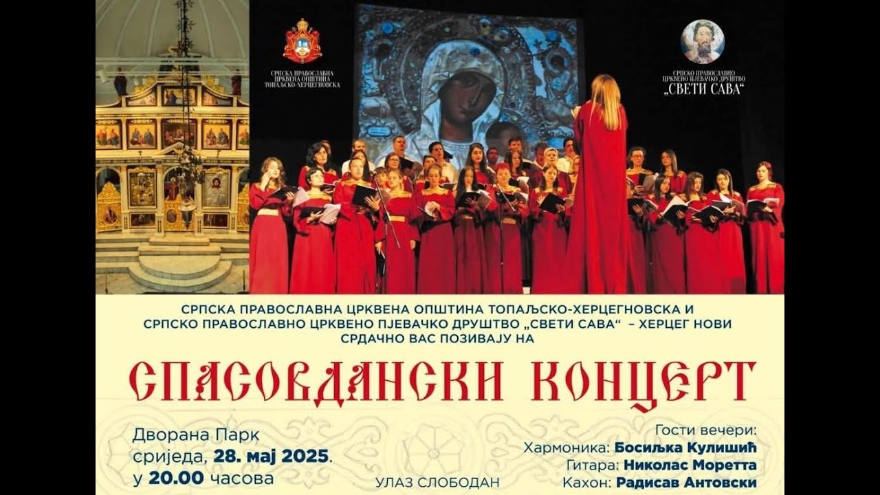 Svečani Spasovdanski koncert