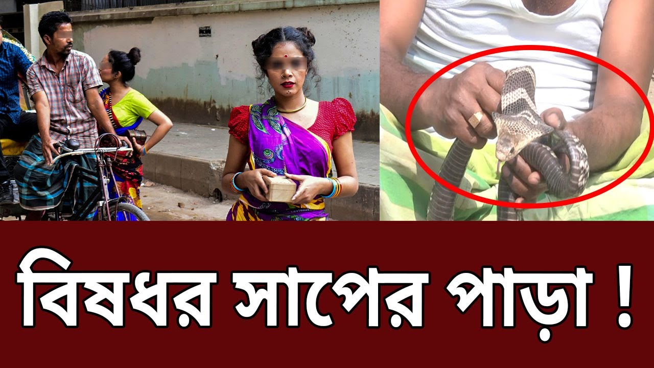 বেদেনীদের প্রেম-বিয়ে ! - বেদে পল্লীর অজানা গল্প | Amader Chokh | EP 09 | Mytv