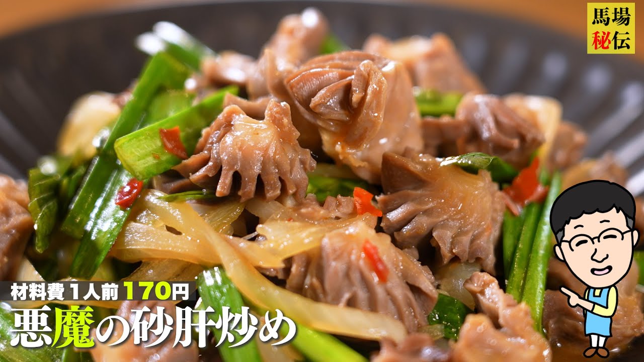 1人前170円でできちゃう