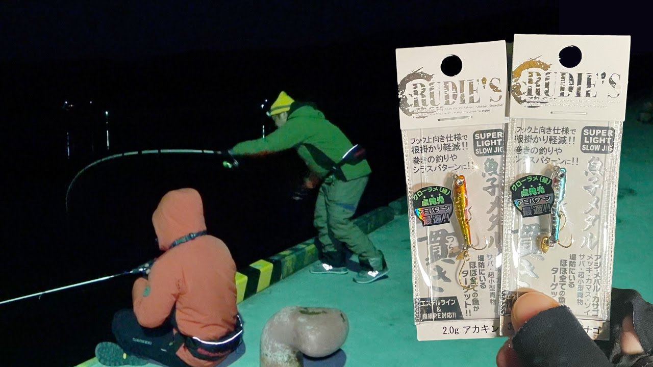 根掛かりしにくいマイクロメタル？「魚子メタル貫き」を使ってみよう！