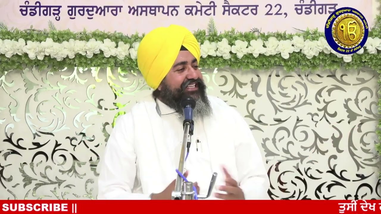 ਹੋਲੇ ਮਹੱਲੇ ਦੀ ਕਥਾ ਵਿਚਾਰ || ਗਿਆਨੀ ਬੂਟਾ ਸਿੰਘ ਜੀ || ਗੁਰਦੁਆਰਾ ਸਾਹਿਬ ਸੈਕਟਰ ੨੨ ਚੰਡੀਗੜ੍ਹ || #katha #viral