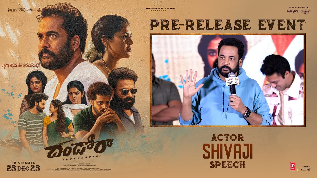 Actor Shivaji Speech at #Dhandoraa Movie Pre-Release Event | YouWe Media