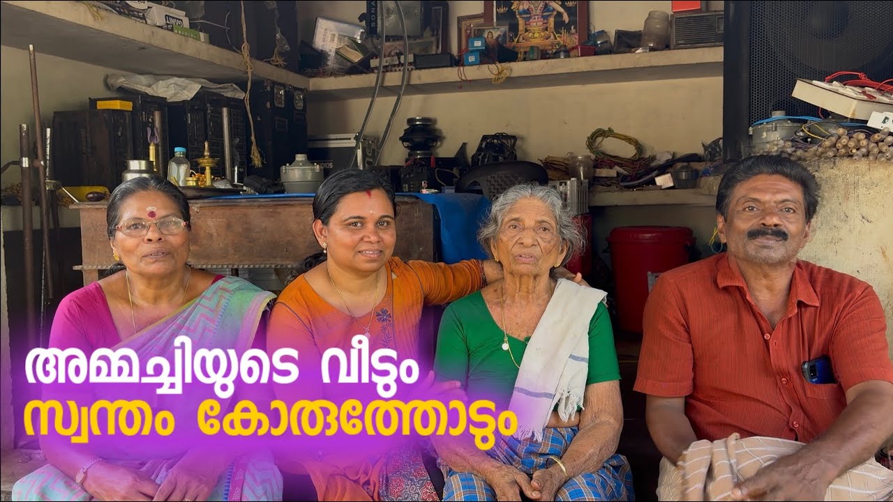 അമ്മച്ചിയുടെ വീടും സ്വന്തം കോരുത്തോടും !! | Leelatipsandvlogs |