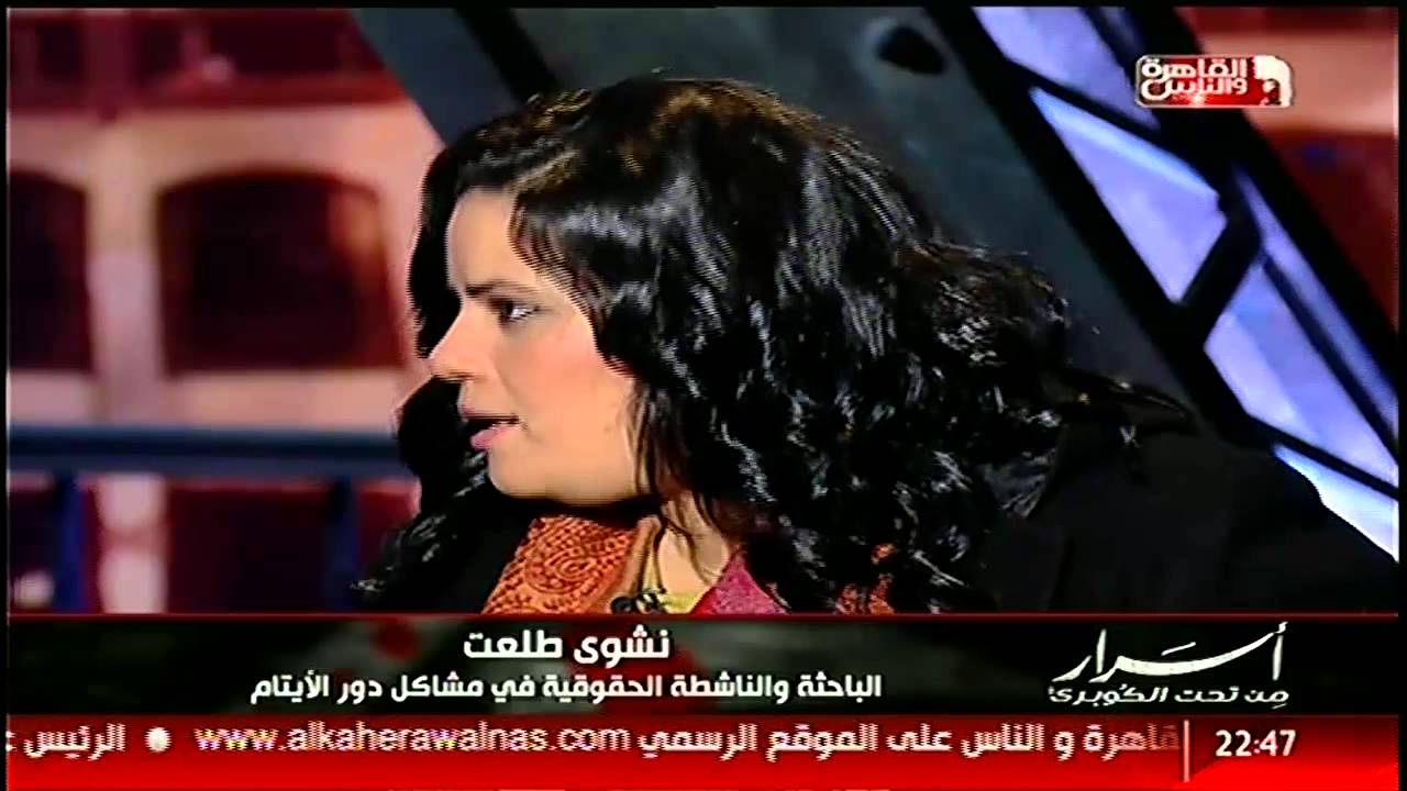 #القاهرة_والناس |  تجاوزات دور الايتام بين التعذيب والاغتصاب وتناول المخدرات مع طوني خليفة