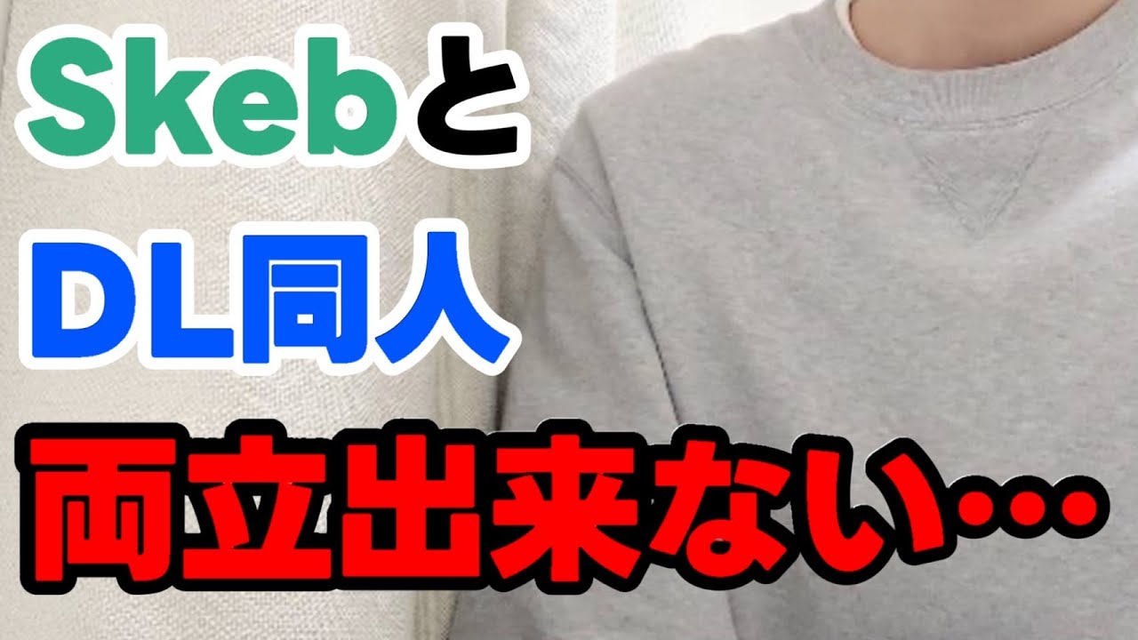 【DL同人】インターネット同人作家の赤裸々な悩みfeat.2月&3月収益報告