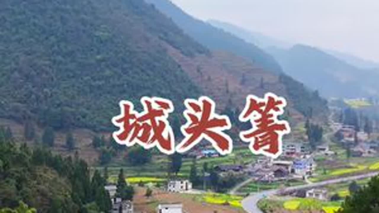 #航拍 城头箐到官仓太平