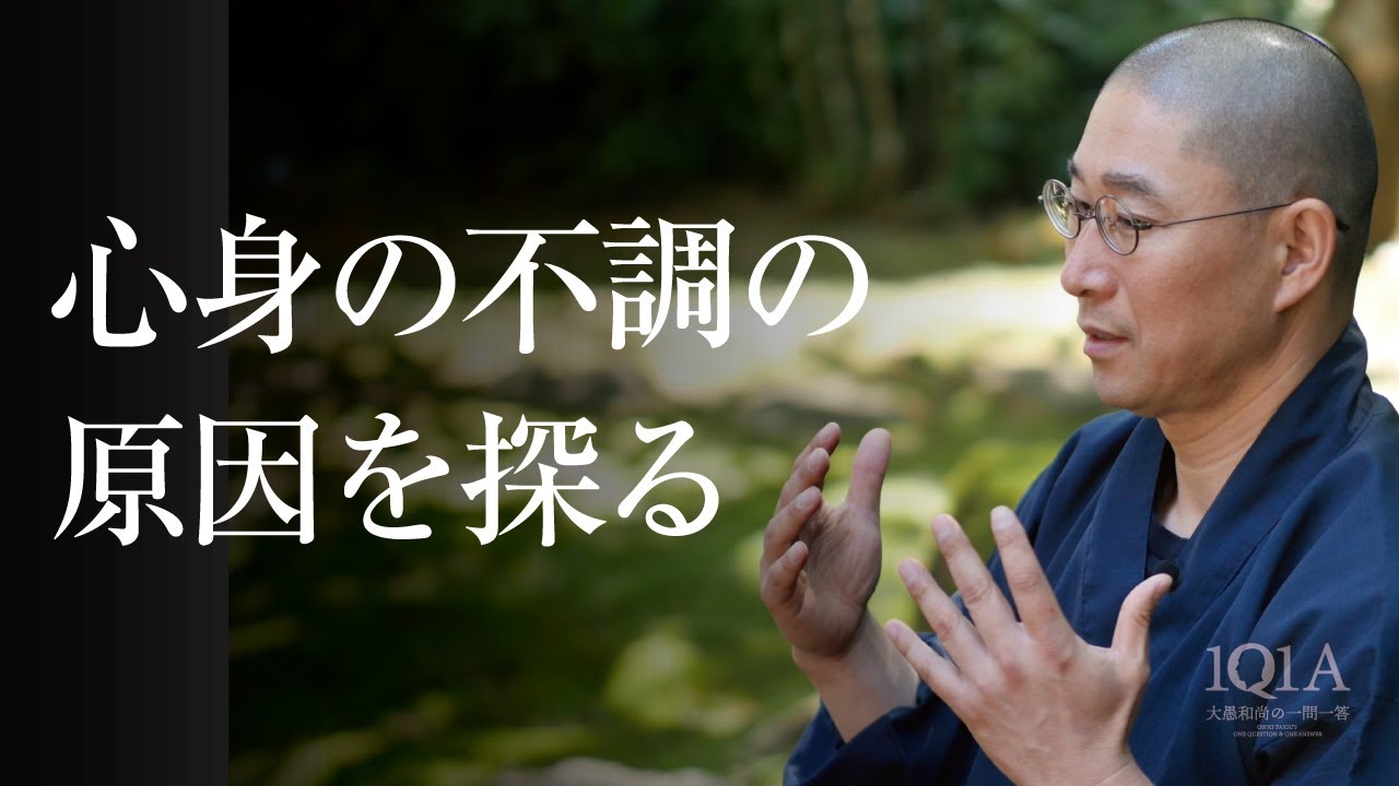 「不調の原因」が分からない時にするべきこと