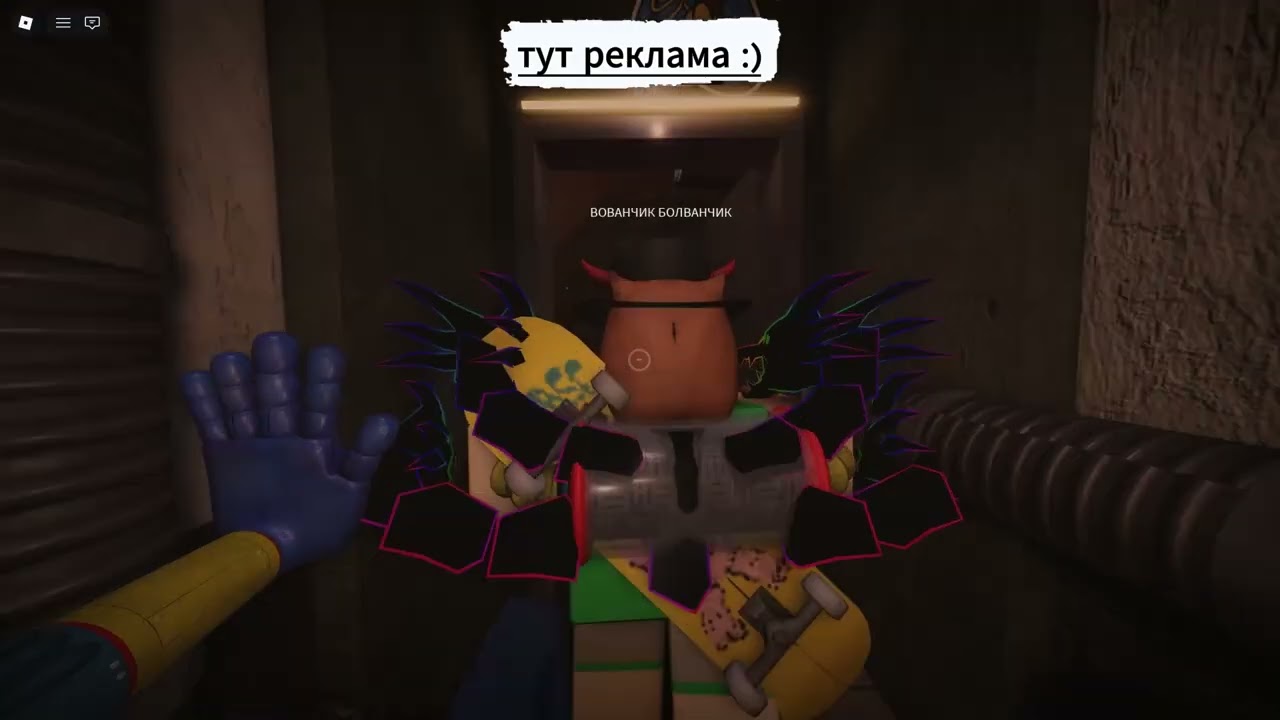 Прохождения Попи плей тайм
