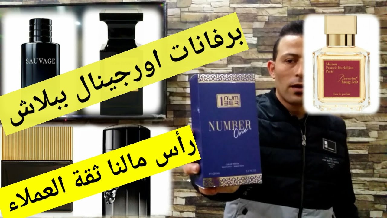 برفانات اورجينال ببلاش