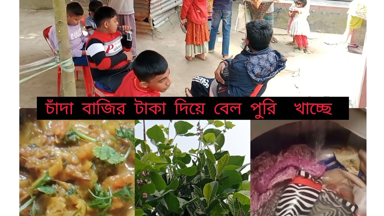  অনেক বছর  পর এমন শীত  পরেছে বাংলাদেশে,আর এই শীতে আমরা  জারা গৃহিণী  তাদের অবস্থা  খুবই খারাপ ২০২৫