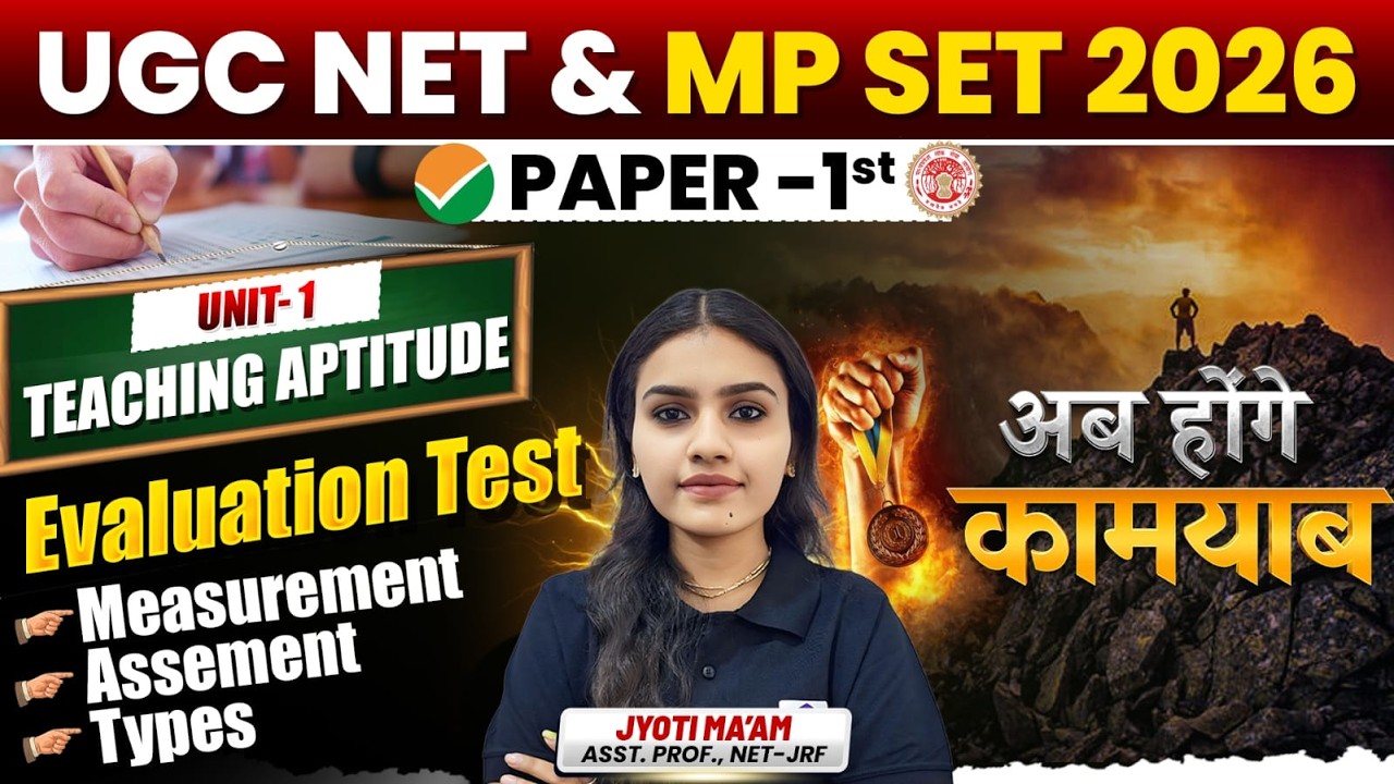 UGC NET & MP SET 2026 🔥 Teaching Aptitude Unit-1 | Evaluation, Measurement & Assessment  | Paper-1