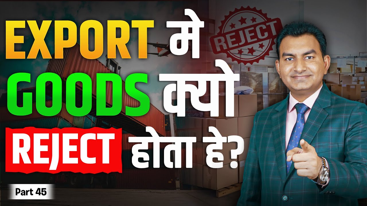 Why Goods Reject in Export Business?