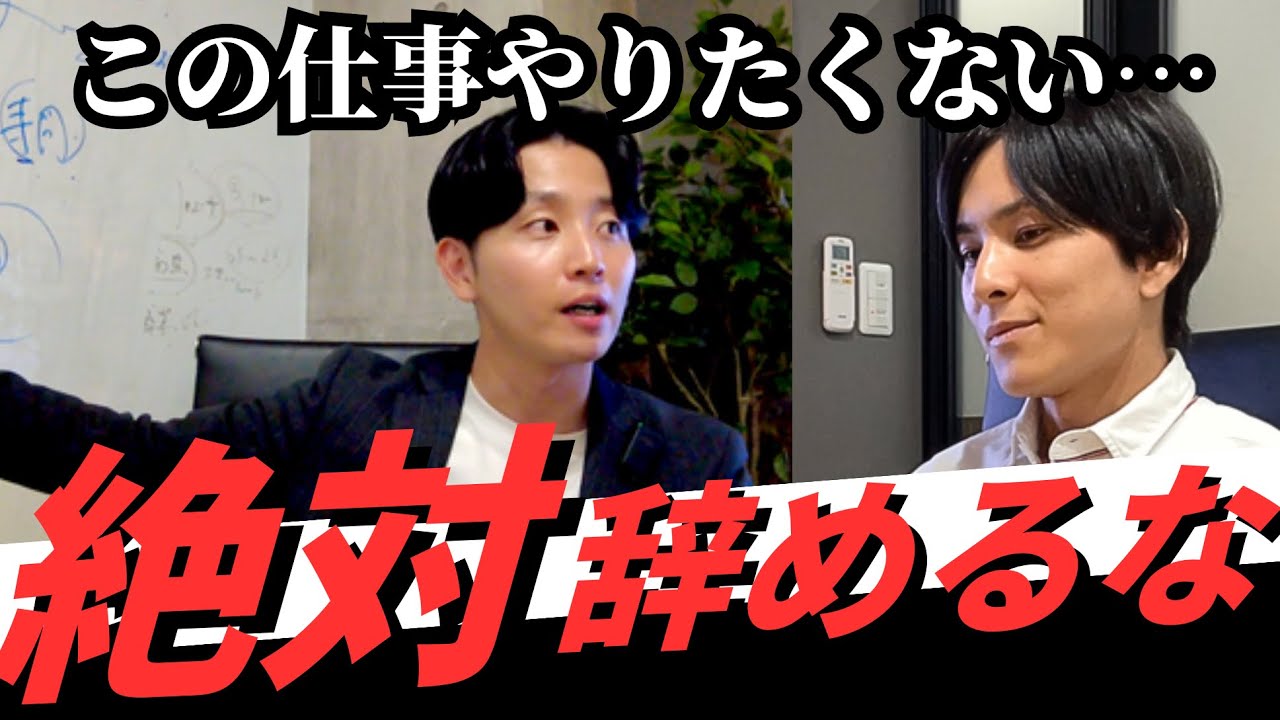 【感情で動くな】仕事を辞めてはいけない条件とは